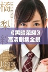 《黑暗荣耀》高清剧集全景式观看体验尽在青柠平台
