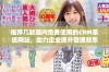 推荐几款国内免费使用的CRM系统网站，助力企业提升管理效率