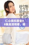 仁心俱乐部全40集高清观看，揭示人性与善良的动人故事