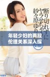 年轻少妇的两段伦理关系深入探讨与分析