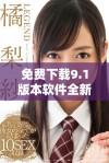 免费下载9.1版本软件全新安装包汇总及使用指导