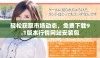 轻松获取市场动态，免费下载9.1版本行情网站安装包