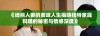 《绮丽人妻的美味人生揭晓独特家庭料理的秘密与情感深度》
