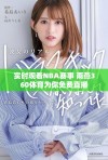 实时观看NBA赛事 雨燕360体育为你免费直播