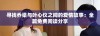 寻找乔梁与叶心仪之间的爱情故事：全篇免费阅读分享
