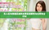 无人区与普通区域的主要区别解析与红桃特征讨论