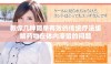 教你几种简单有效的传统疗法缓解药物在体内滞留的问题