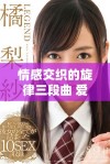 情感交织的旋律三段曲 爱妃记的动人故事