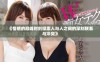 《情感的巅峰时刻探索人与人之间的深刻联系与冲突》
