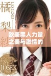 欧美黑人力量之美与激情的碰撞探索大尺度艺术表达