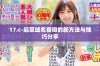 17.c-起草域名查询的新方法与技巧分享