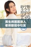 男生将困困放入老师眼镜中引发的搞笑事件