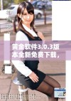 黄金软件3.0.3版本全新免费下载，享受升级后的卓越功能与体验