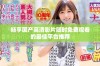 畅享国产高清影片随时免费观看的最佳平台推荐