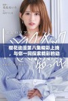 樱花动漫第八集精彩上线，与你一同探索精彩的动漫世界