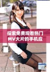 探索免费观看热门MV大片的手机应用推荐与使用指南