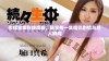 似锦全集在线观看，畅享每一集精彩剧情与感人瞬间