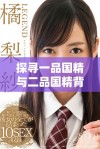 探寻一品国精与二品国精背后的文化内涵与象征意义