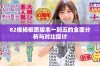 82板杨敏思版本一到五的全面分析与对比探讨