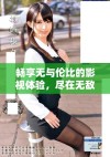 畅享无与伦比的影视体验，尽在无敌神马在线影院平台