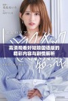 高清观看好姑娘国语版的精彩内容与剧情解析