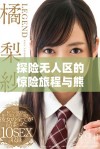 探险无人区的惊险旅程与熊出没的奇趣冒险体验