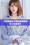 《警察姐妹之间的情感羁绊与人生选择》