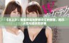 《北上》：探索命运与梦想交汇的旅程，揭示人性与成长的故事