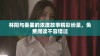 林阳与秦墨的浓度故事精彩纷呈，免费阅读不容错过