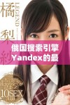 俄国搜索引擎Yandex的最新发展动态与市场趋势分析