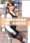 探索维挽李的视频世界，感受他的创意与魅力