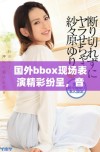 国外bbox现场表演精彩纷呈，音乐与节奏的完美结合让人沉醉