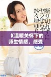 《温暖关怀下的师生情感，感受教育的温柔力量》