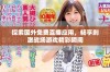 探索国外免费直播应用，畅享刺激战场游戏精彩瞬间