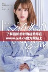 了解最新的时尚趋势尽在www.ysl.cn官方网站上