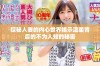 探秘人妻的内心世界揭示温柔背后的不为人知的秘密