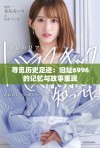 寻觅历史足迹：旧址6996的记忆与故事重现