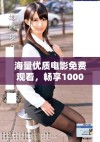 海量优质电影免费观看，畅享1000部精彩影片带来的视觉盛宴