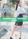 《女房东的魅力风云3：爱与欲望的交织故事》