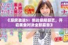 《厨房激战5：挑战极限厨艺，开启美食对决全新篇章》