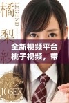 全新视频平台桃子视频，带你体验无与伦比的视听盛宴