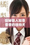 探秘狼人加鲁鲁兽的独特天赋及澳彩心水分析技巧