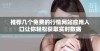 推荐几个免费的行情网站应用入口让你轻松获取实时数据