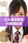 仁心俱乐部前40集精彩剧情免费观看活动全揭秘