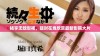 畅享无敌影视，随时在线欣赏最新影院大片