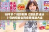 畅享多个精彩剧集《漂亮的妹妹》在线观看全网免费播放大全