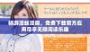 畅游漫蛙漫画，免费下载官方应用尽享无限阅读乐趣