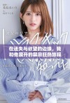 在迷失与欲望的边缘，我和他展开的禁忌狂热旅程