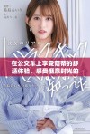 在公交车上享受荫蒂的舒适体验，感受惬意时光的视频分享
