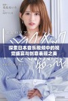 探索日本音乐视频中的视觉盛宴与创意表现之美